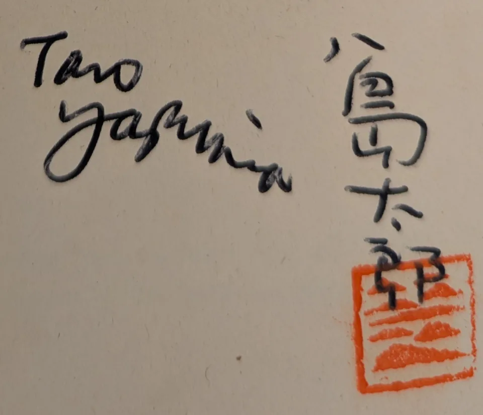 Taro Yashima