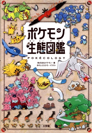 La banda del bosque cover