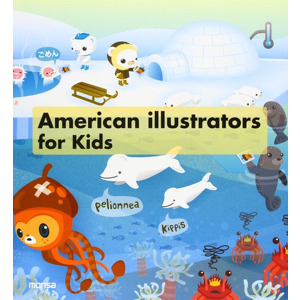 American illustrators for kids