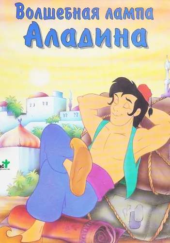 Aladino cover