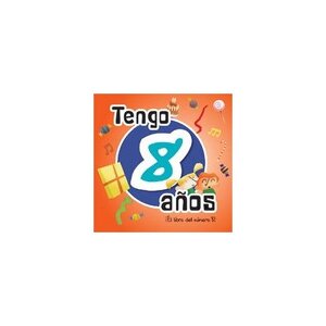 Tengo 8 años