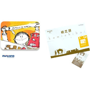 El sastrecillo valiente (láminas Kamishibai)